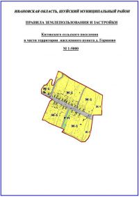 Правила землепользования и застройки Китовского сельского поселения в части территории населенного пункта д. Горяново