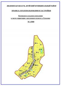 Правила землепользования и застройки Китовского сельского поселения в части территории населенного пункта д.Русилово