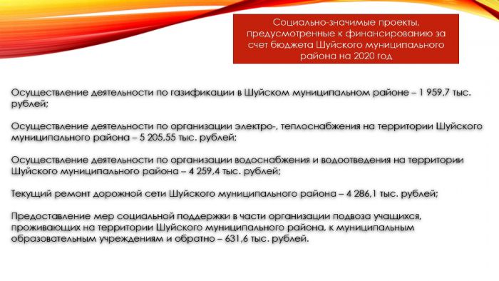 Актуальная версия бюджета для граждан 2020-2022 (с изм. от 08.10.2020)