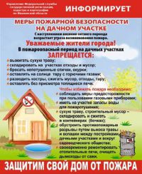 Борьба с пожарами на территории Ивановской области!