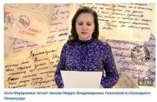 Письма блокадного Ленинграда